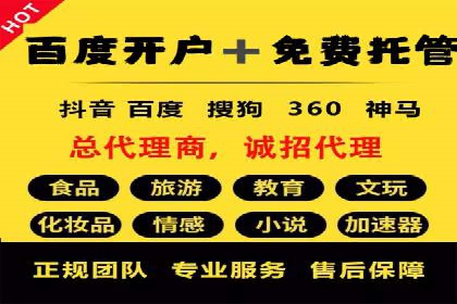 SEM开户案例分析：如何提高转化率